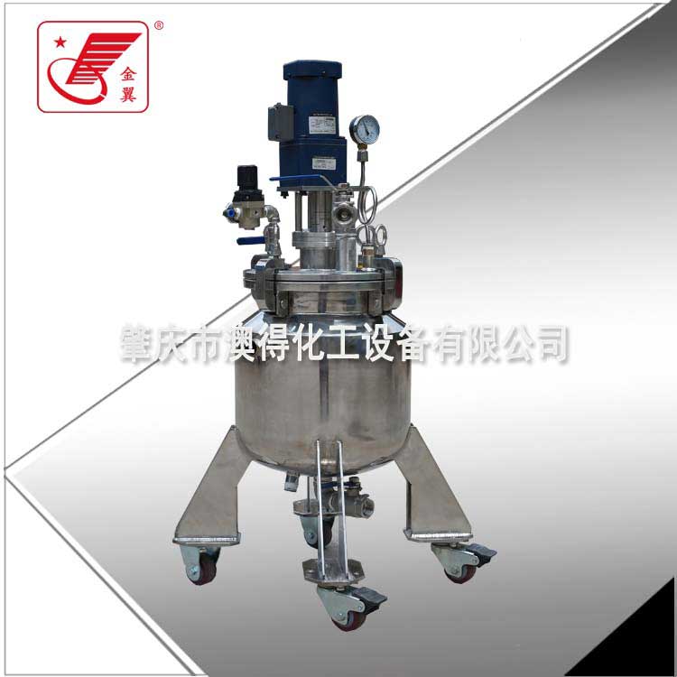 小(xiao)型試驗(yan)不鏽鋼(gang)反應釜(fu)