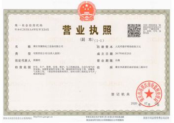 營(ying)業執照(zhao)